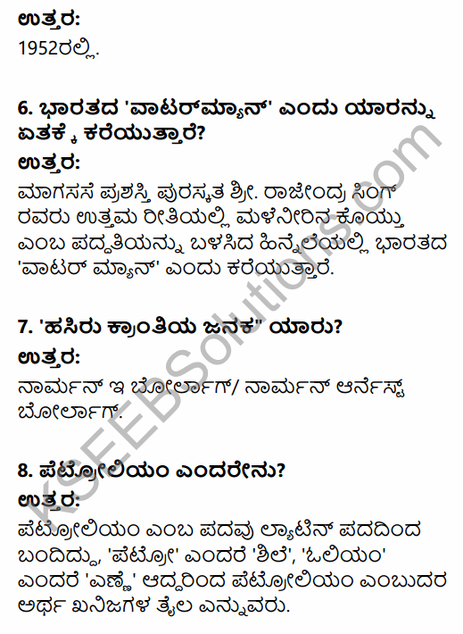 2nd PUC Geography Model Question Paper 2 with Answers in Kannada 3