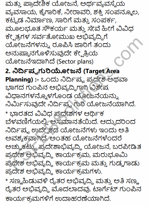 2nd PUC Geography Model Question Paper 2 with Answers in Kannada 30