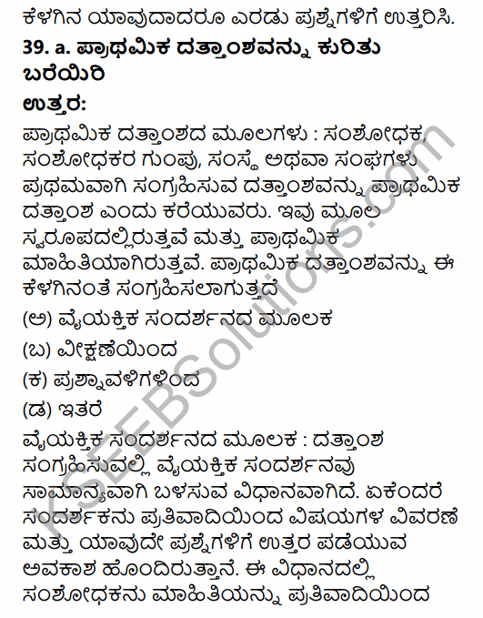 2nd PUC Geography Model Question Paper 2 with Answers in Kannada 41