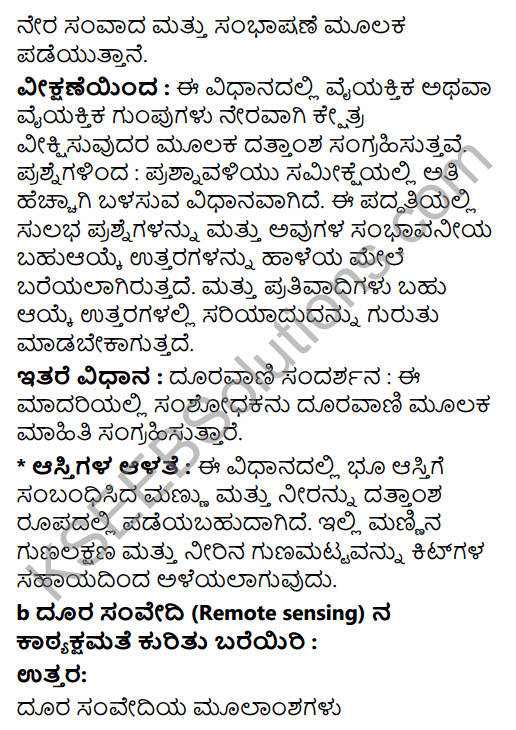 2nd PUC Geography Model Question Paper 2 with Answers in Kannada 42