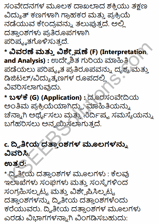 2nd PUC Geography Model Question Paper 2 with Answers in Kannada 44