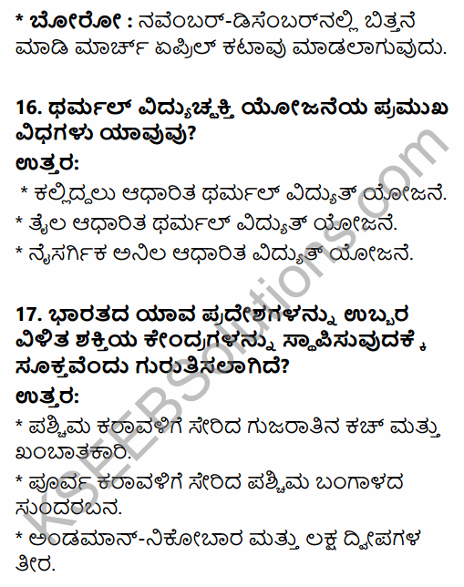 2nd PUC Geography Model Question Paper 2 with Answers in Kannada 7