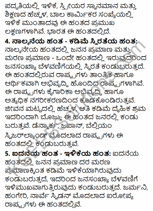 2nd PUC Geography Previous Year Question Paper June 2015 in Kannada 14