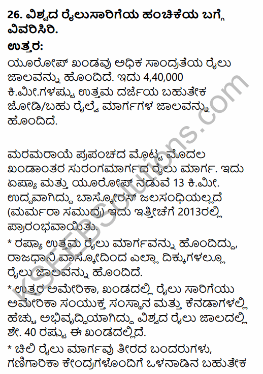 2nd PUC Geography Previous Year Question Paper June 2015 in Kannada 15