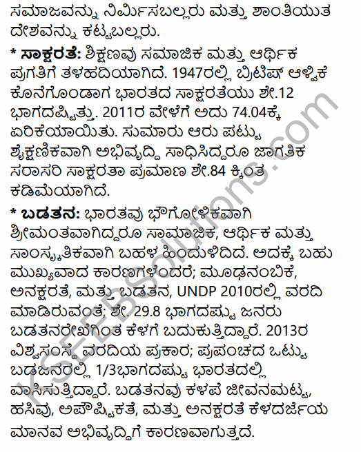 2nd PUC Geography Previous Year Question Paper June 2015 in Kannada 18