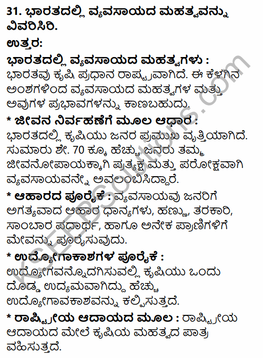 2nd PUC Geography Previous Year Question Paper June 2015 in Kannada 25