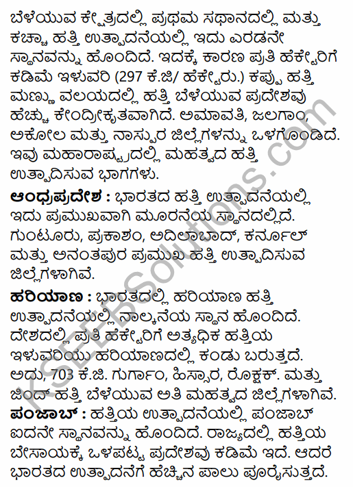 2nd PUC Geography Previous Year Question Paper June 2015 in Kannada 29