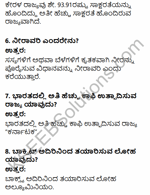 2nd PUC Geography Previous Year Question Paper June 2015 in Kannada 3