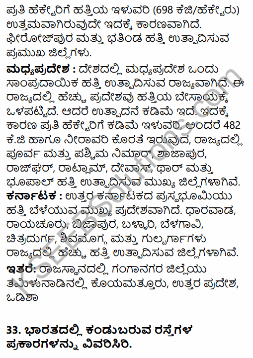 2nd PUC Geography Previous Year Question Paper June 2015 in Kannada 30