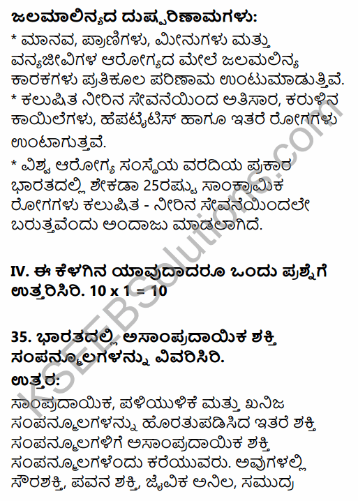 2nd PUC Geography Previous Year Question Paper June 2015 in Kannada 34