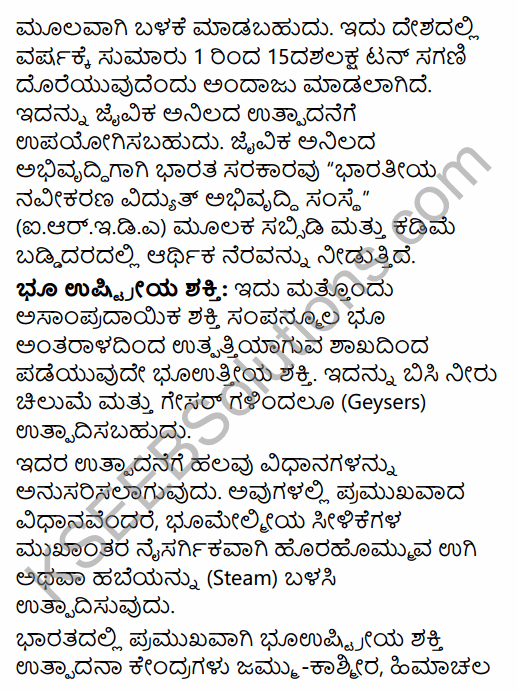 2nd PUC Geography Previous Year Question Paper June 2015 in Kannada 38