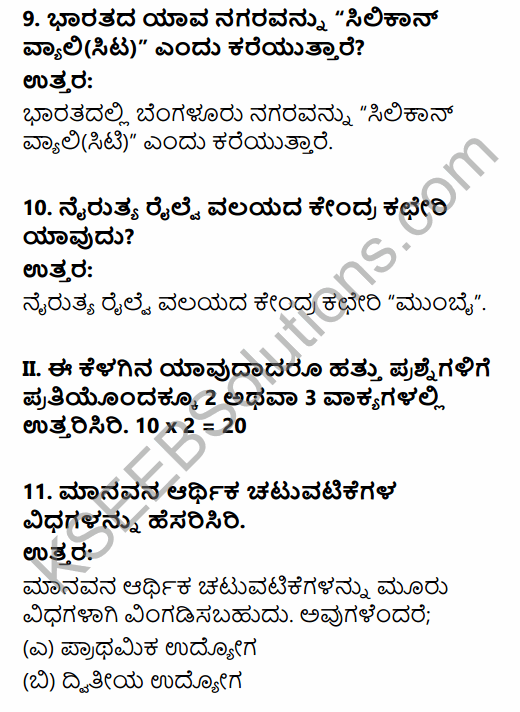 2nd PUC Geography Previous Year Question Paper June 2015 in Kannada 4