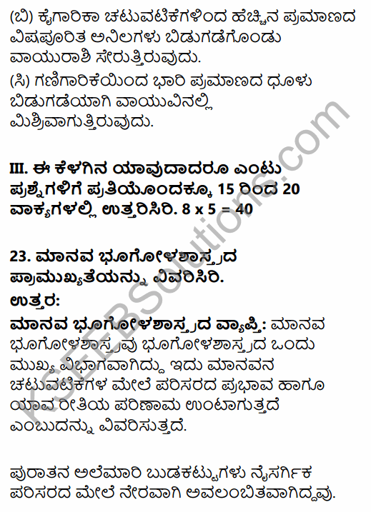 2nd PUC Geography Previous Year Question Paper June 2015 in Kannada 9