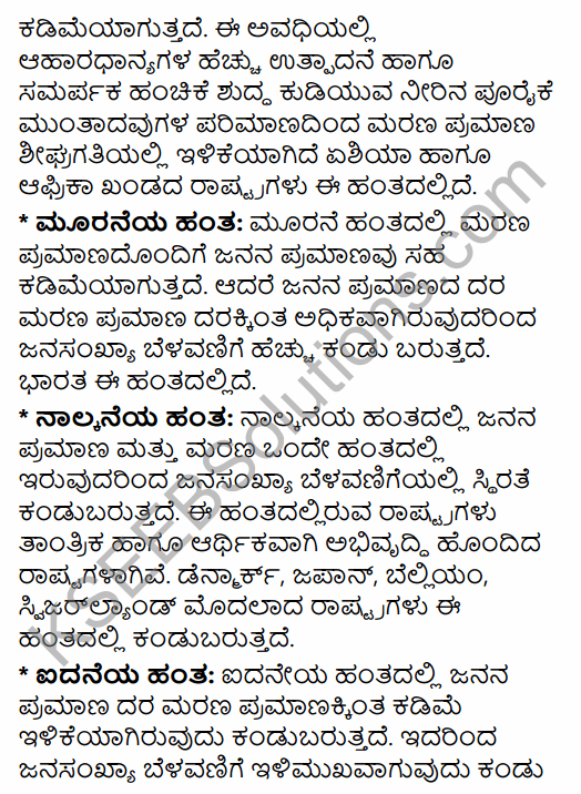 2nd PUC Geography Previous Year Question Paper June 2016 in Kannada 12