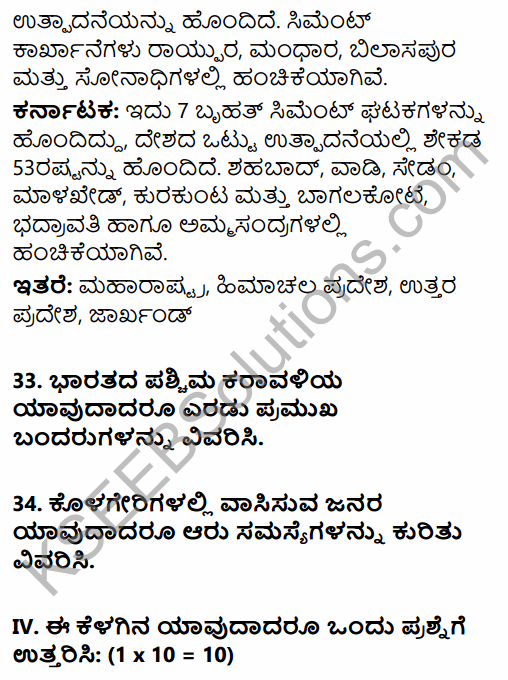 2nd PUC Geography Previous Year Question Paper June 2017 in Kannada 14