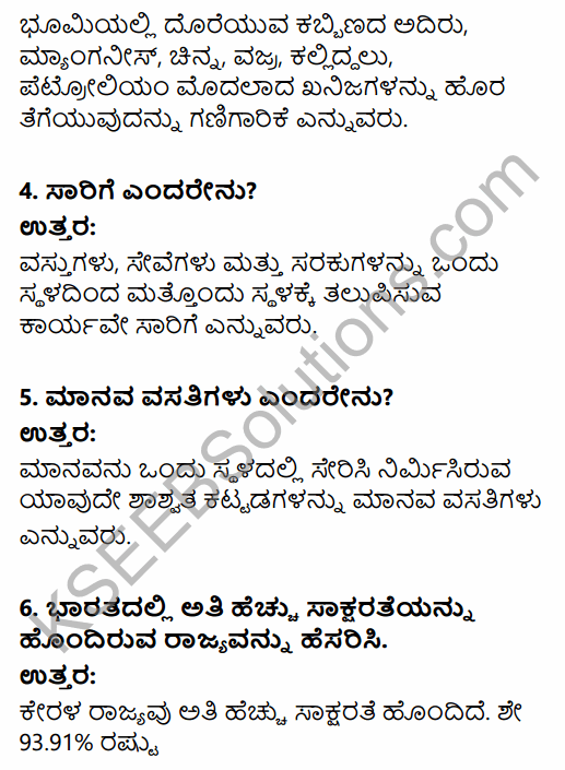 2nd PUC Geography Previous Year Question Paper June 2017 in Kannada 2