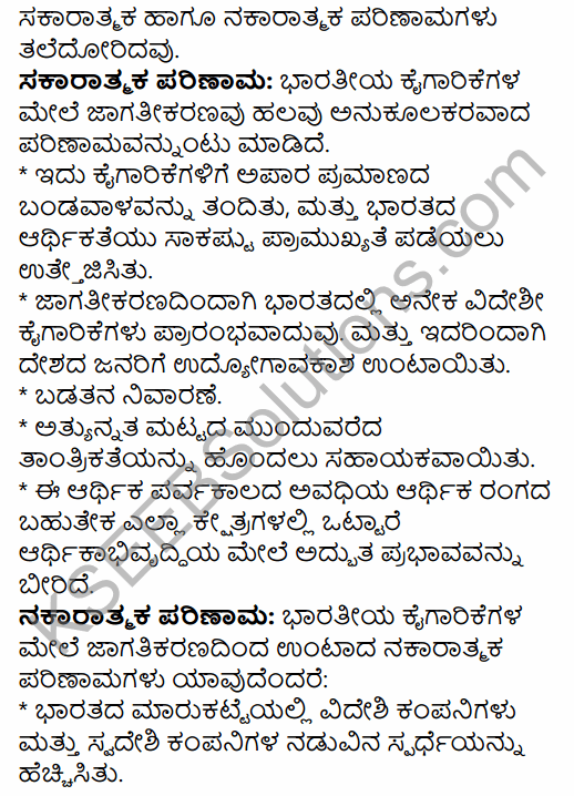 2nd PUC Geography Previous Year Question Paper June 2017 in Kannada 21