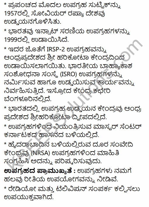 2nd PUC Geography Previous Year Question Paper June 2017 in Kannada 23