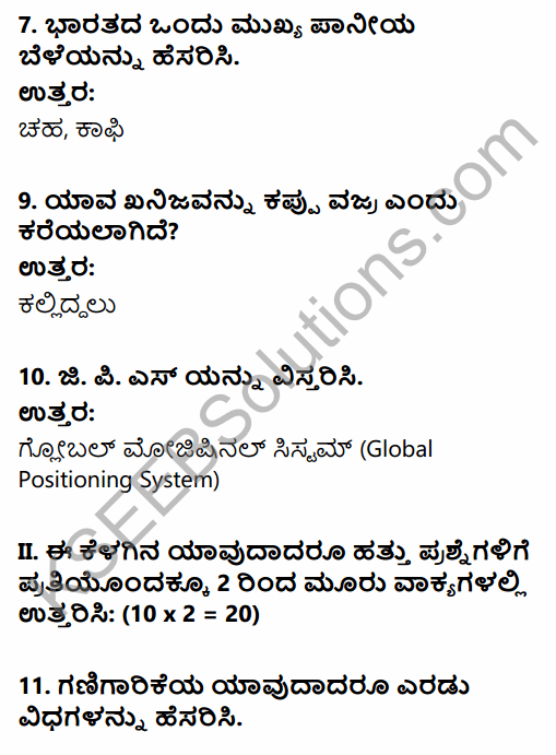 2nd PUC Geography Previous Year Question Paper June 2017 in Kannada 3
