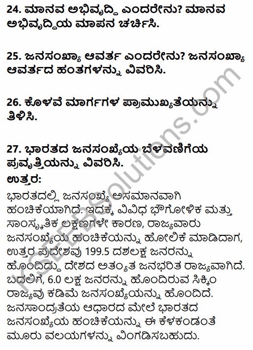 2nd PUC Geography Previous Year Question Paper June 2017 in Kannada 8