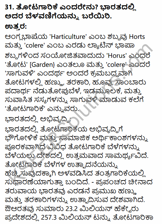 2nd PUC Geography Previous Year Question Paper June 2018 in Kannada 11