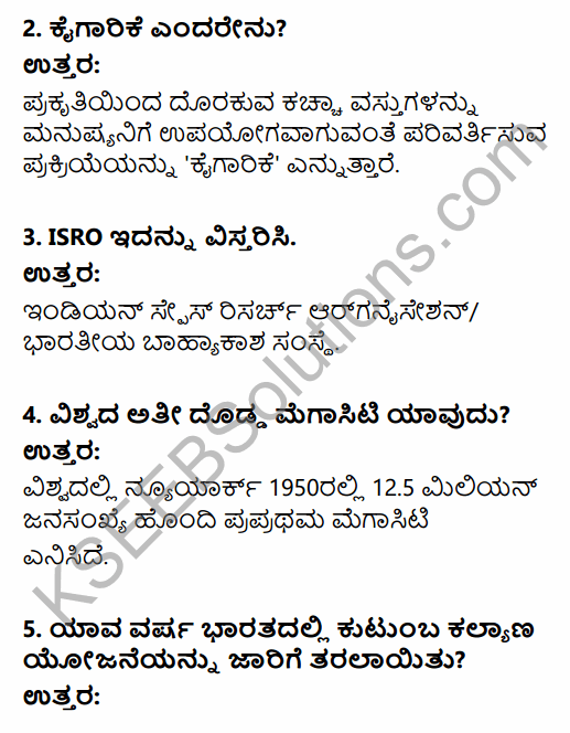 2nd PUC Geography Previous Year Question Paper June 2018 in Kannada 2