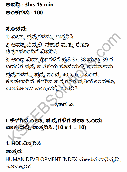 2nd PUC Geography Previous Year Question Paper June 2019 in Kannada 1
