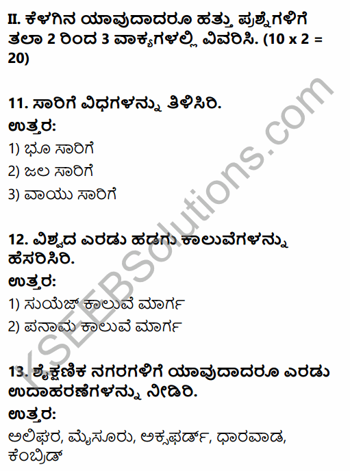 2nd PUC Geography Previous Year Question Paper June 2019 in Kannada 4