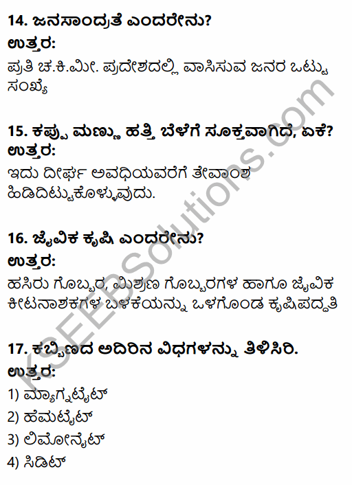 2nd PUC Geography Previous Year Question Paper June 2019 in Kannada 5