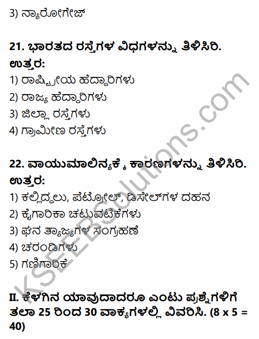 2nd PUC Geography Previous Year Question Paper June 2019 in Kannada 7