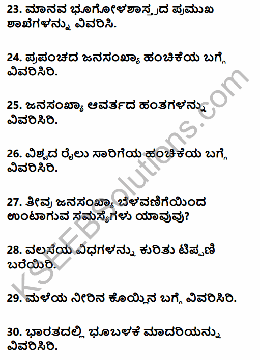2nd PUC Geography Previous Year Question Paper June 2019 in Kannada 8
