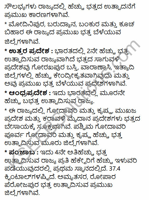 2nd PUC Geography Previous Year Question Paper March 2015 in Kannada 25