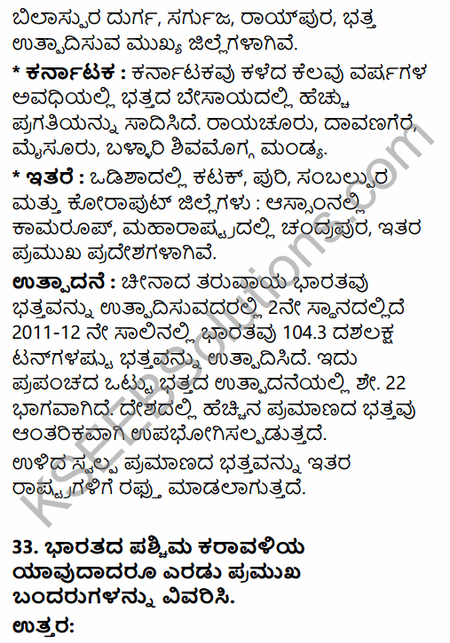 2nd PUC Geography Previous Year Question Paper March 2015 in Kannada 27