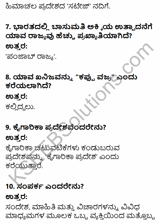 2nd PUC Geography Previous Year Question Paper March 2015 in Kannada 3