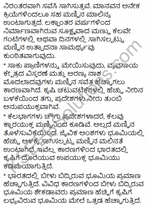 2nd PUC Geography Previous Year Question Paper March 2015 in Kannada 30