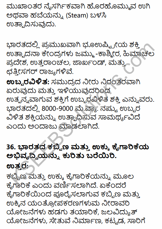 2nd PUC Geography Previous Year Question Paper March 2015 in Kannada 36