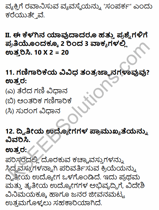 2nd PUC Geography Previous Year Question Paper March 2015 in Kannada 4