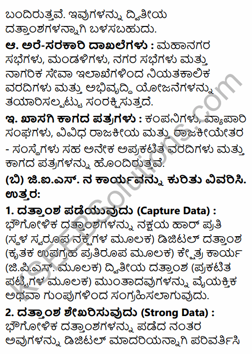 2nd PUC Geography Previous Year Question Paper March 2015 in Kannada 47
