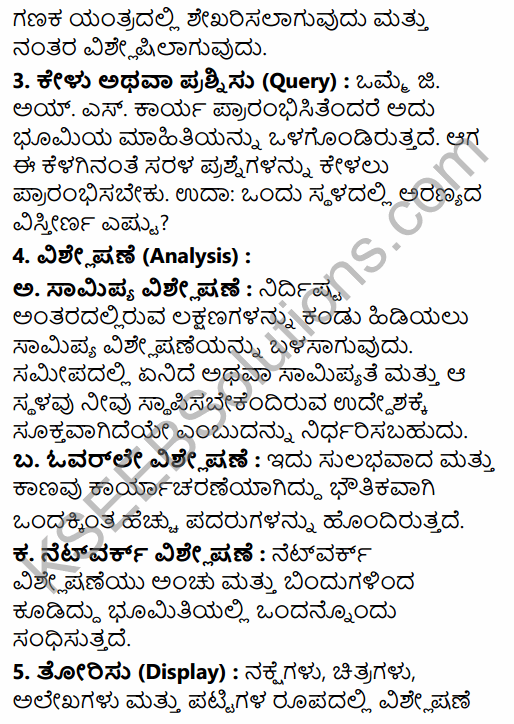2nd PUC Geography Previous Year Question Paper March 2015 in Kannada 48