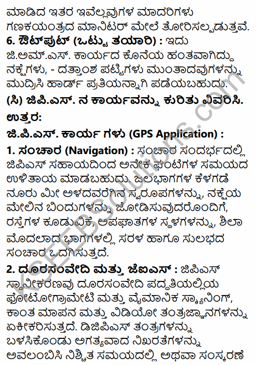 2nd PUC Geography Previous Year Question Paper March 2015 in Kannada 49