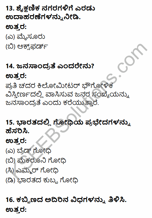 2nd PUC Geography Previous Year Question Paper March 2015 in Kannada 5