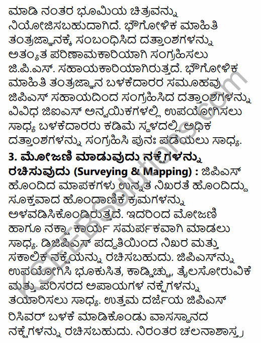 2nd PUC Geography Previous Year Question Paper March 2015 in Kannada 50