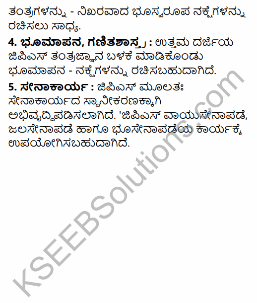 2nd PUC Geography Previous Year Question Paper March 2015 in Kannada 51