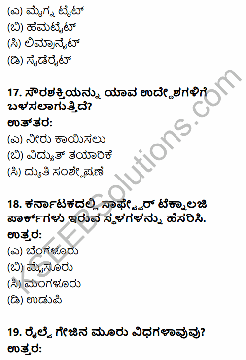 2nd PUC Geography Previous Year Question Paper March 2015 in Kannada 6