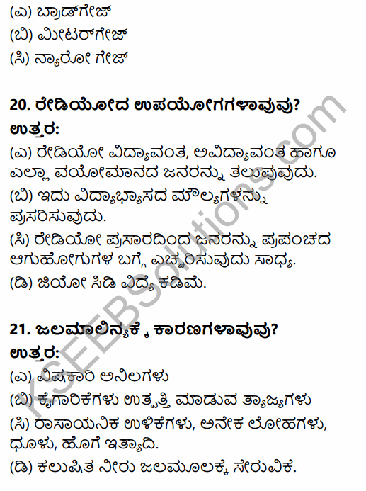 2nd PUC Geography Previous Year Question Paper March 2015 in Kannada 7