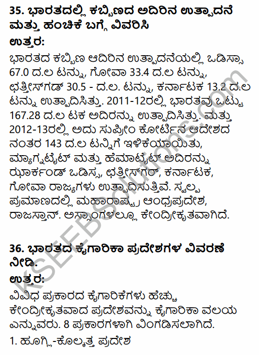 2nd PUC Geography Previous Year Question Paper March 2016 in Kannada 15