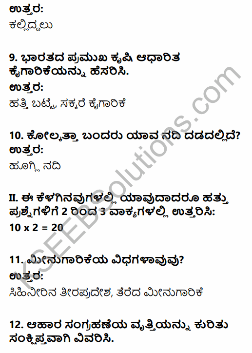 2nd PUC Geography Previous Year Question Paper March 2016 in Kannada 3
