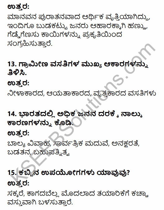 2nd PUC Geography Previous Year Question Paper March 2016 in Kannada 4