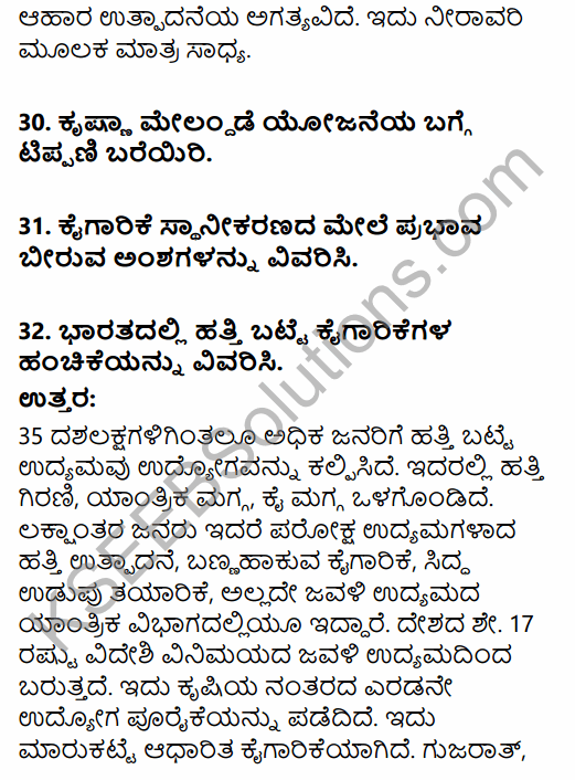 2nd PUC Geography Previous Year Question Paper March 2017 in Kannada 15