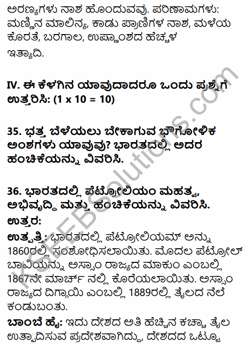 2nd PUC Geography Previous Year Question Paper March 2017 in Kannada 20